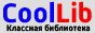 Куллиб - Классная библиотека!